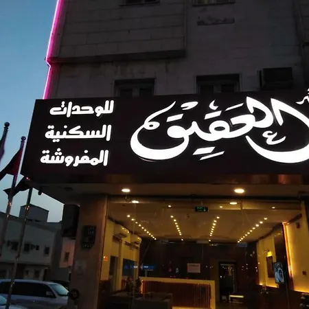 Aparthotel Qasr Al Al Aqiq Furnished Units